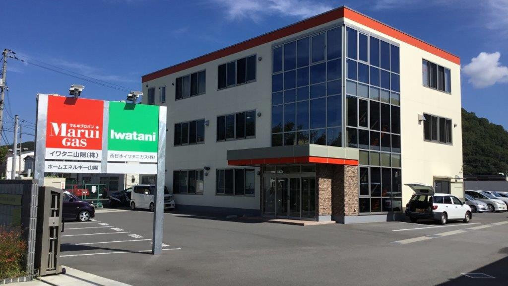 イワタニ山陽株式会社 三原支店 | 広島県のリフォーム会社 | タカラ