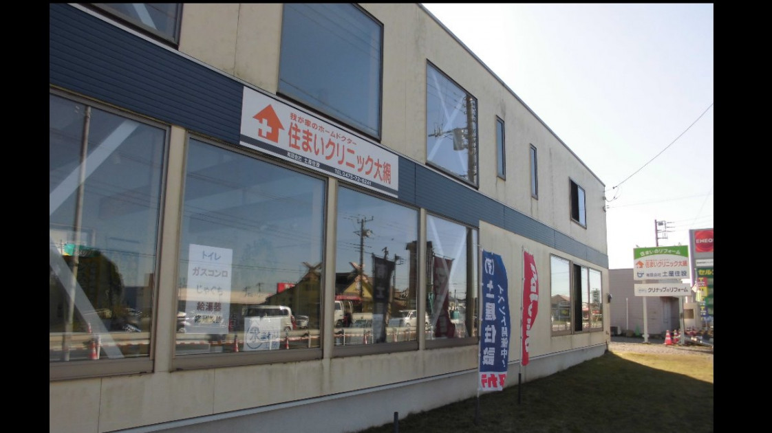 土屋茂　ばら　4号 有限会社土屋住設 | 千葉県のリフォーム会社 | タカラスタンダード