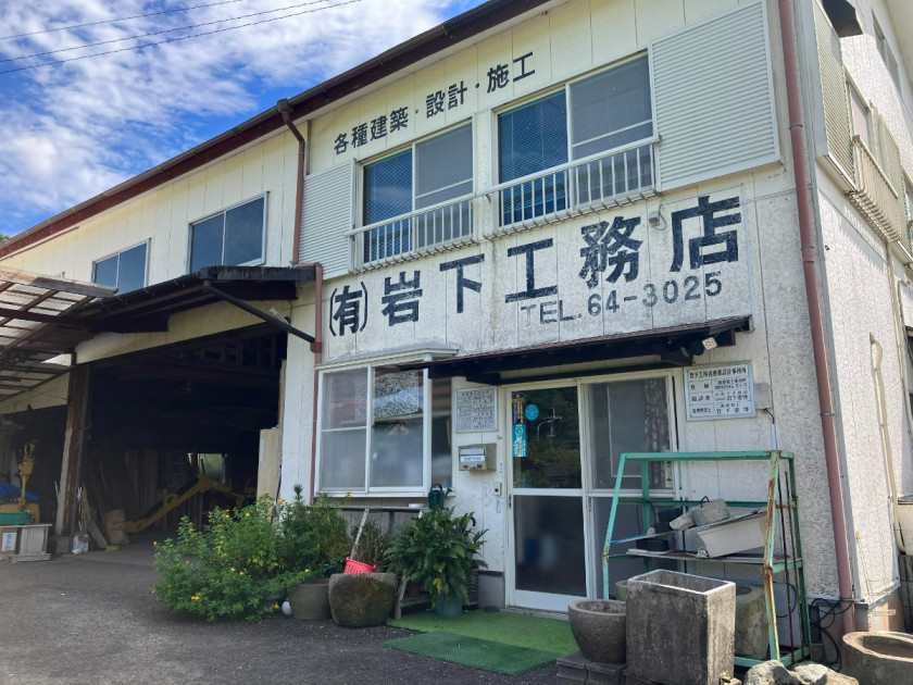 有限会社 岩下工務店 | 宮崎県のリフォーム会社 | タカラスタンダード