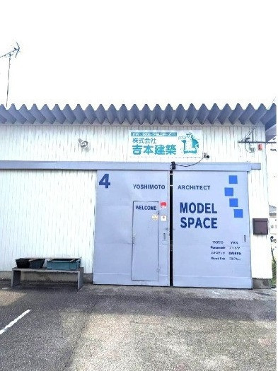 株式会社吉本建築 | 富山県のリフォーム会社 | タカラスタンダード